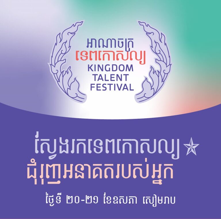 Kingdom Talent Festival: A Community-Building Trade Fair for Students Kingdom Talent Festival: A Community-Building Trade Fair for Students